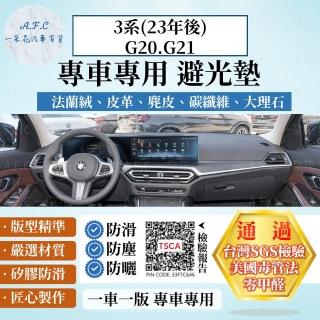 【一朵花汽車百貨】BMW 寶馬 3系 23年後 G20 G21 法蘭絨 麂皮 碳纖維 超纖皮革 大理石皮革 避光墊