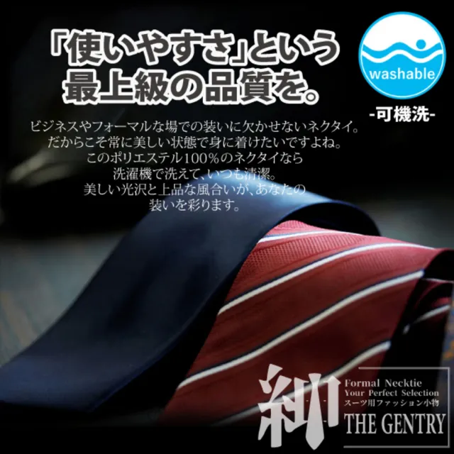 【THE GENTRY 紳】時尚紳士男性領帶六件禮盒套組-多款任選(精美禮盒裝-送禮、禮物)