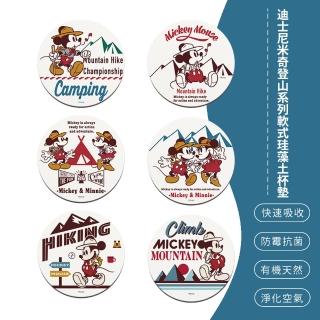 【SONA森那家居】Disney 迪士尼 米奇登山系列 軟式珪藻土 杯墊 2入組(10x10x0.5 珪藻土 米奇 米妮)