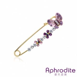 【Aphrodite 愛芙晶鑽】美鑽胸針 蝴蝶胸針 花朵胸針/閃耀美鑽蝴蝶花朵造型大別針 胸針(2色任選)