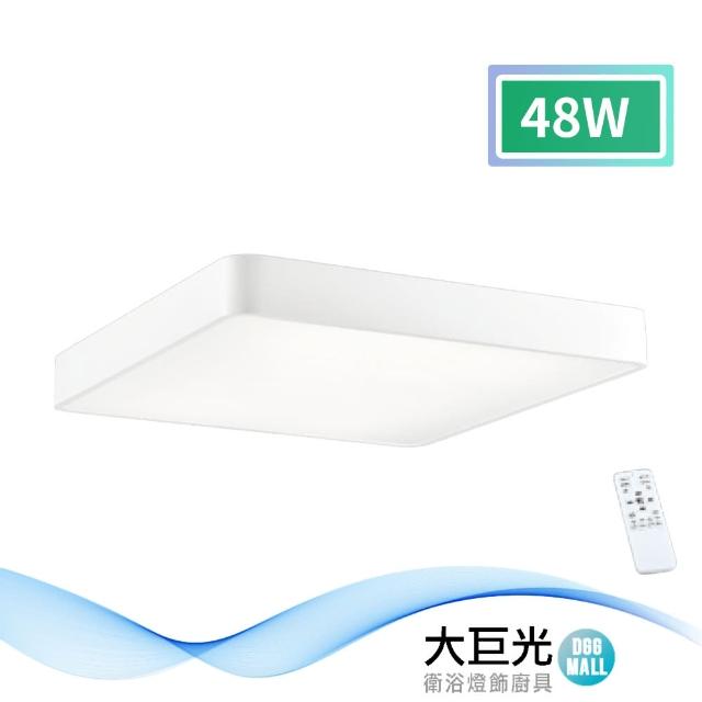 【大巨光】現代風 LED 48W 吸頂燈_中_LED(LW-11-2354)