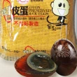 【羅東鎮農會】羅東鎮農會羅農養生皮蛋2盒/單盒4粒入(皮蛋)