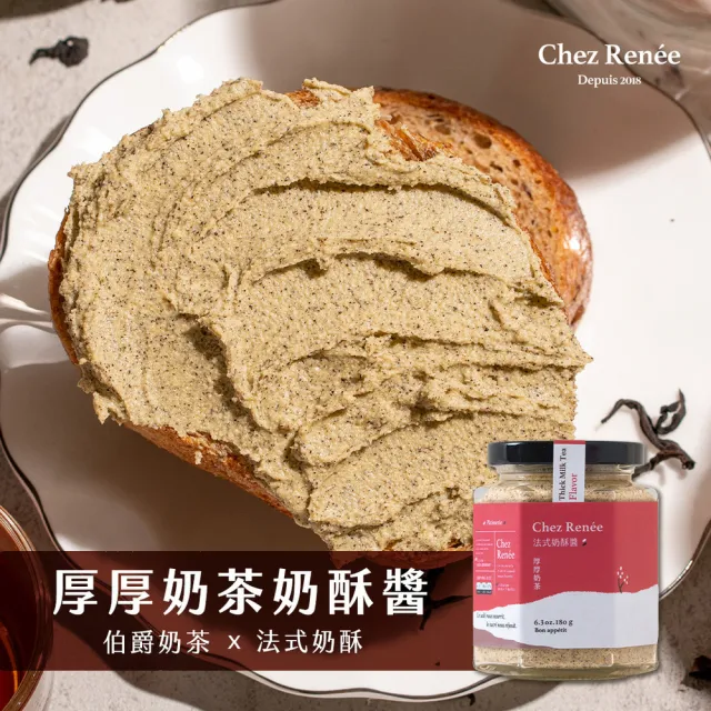 【Chez Renee】原味+醇厚黑巧+雪絨草莓法式奶酥醬3入裝(CR/O+D+S)