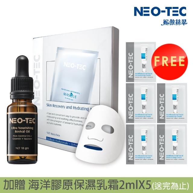 【NEO-TEC】角鯊烷精華油面膜滋潤組(角鯊烷滋潤賦活精華油+修護面膜4片)