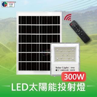 【台灣歐日光電】LED太陽能投射燈 工程款 300W 附遙控器(庭院燈 太陽能燈 光控 定時【FD300C】)