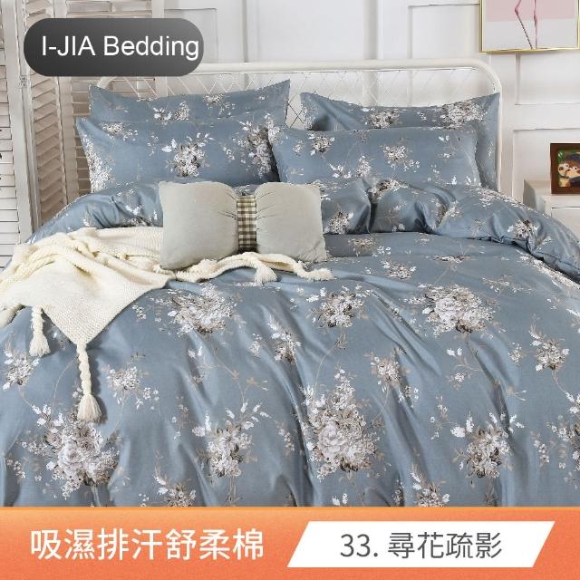 【I-JIA Bedding】MIT吸濕排汗舒柔床包兩用被組(單人/雙人/加大-任選均一價)