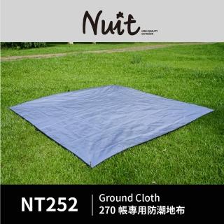 【NUIT 努特】270帳專用防潮地布 附四角扣拉繩 防潮地布 防潮墊 帳篷地墊 地布外墊(NT252)