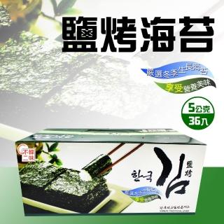 【美式賣場】韓味不二 鹽烤海苔(5g/入*36入)