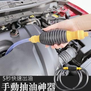 升級版DIY手動抽油器 汽車抽油管(魚缸抽水器)