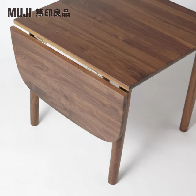 MUJI 無印良品】木製橢圓餐桌/胡桃木/摺疊加長80-120(大型家具配送 