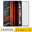 【Ayss】realme GT Neo 3/Neo 3T 超好貼滿版鋼化玻璃保護貼(滿膠平面滿版/9H/疏水疏油-黑)