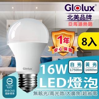 【Glolux】北美品牌 16W 高亮度LED燈泡 E27-8入組(白光/黃光)