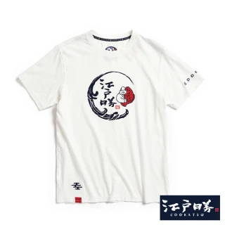 【EDWIN】江戶勝 男裝  海浪豐收短袖T恤(米白色)