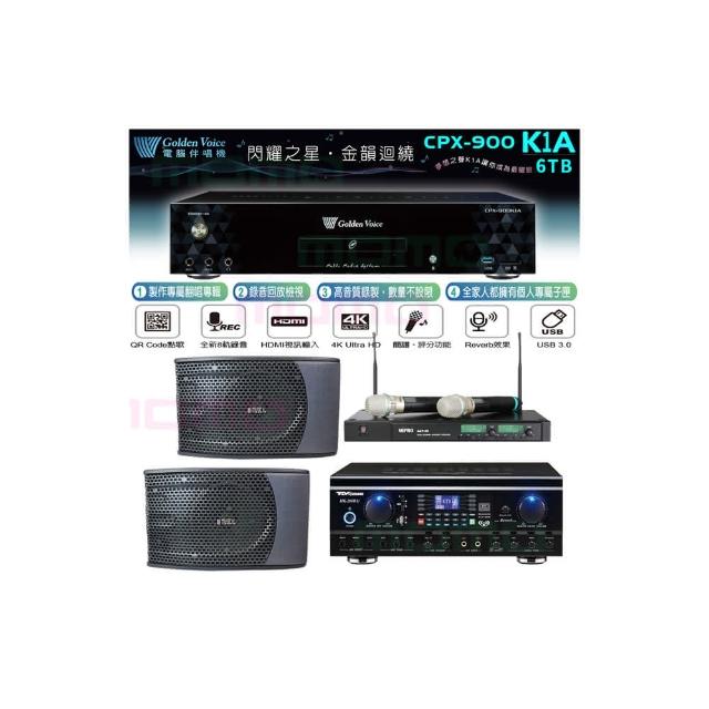 【金嗓】CPX-900 K1A+TDF HK-260RU+ACT-35B+KS-9980PRO(6TB伴唱機+綜合擴大機+無線麥克風+懸吊式喇叭)