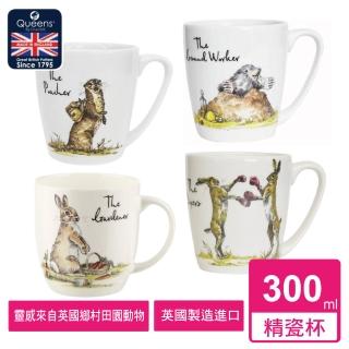 【英國CHURCHILL邱吉爾】QUEENS經典副品牌Country Pursuits系列300ML馬克杯(田園篇/英國製精瓷杯)