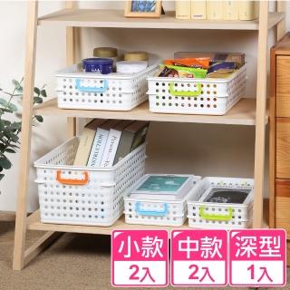 【KEYWAY 聯府】艾瑞小資組收納置物籃-5入(收納籃 整理籃)