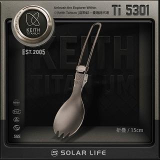 【Keith】鎧斯鈦折疊叉匙 15cm / Ti5301(附收納袋 戶外露營登山 摺疊餐具 多功能鈦叉匙 摺疊湯匙)