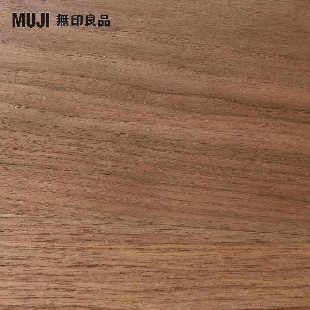 【MUJI 無印良品】胡桃木組合收納櫃/抽屜/4段(大型家具配送)
