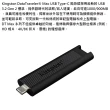 【Kingston 金士頓】256GB DataTraveler MAX Type-C USB3.2 Gen2 隨身碟(平輸 DTMAX/256GB)