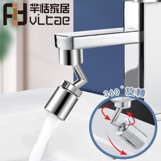 【FitVitae羋恬家居】萬向水龍頭延伸器 節水器 接頭 增壓器