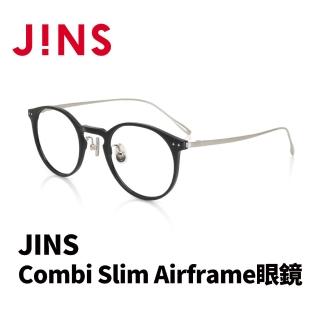 【JINS】Combi Slim Airframe眼鏡(AUUF22A077)