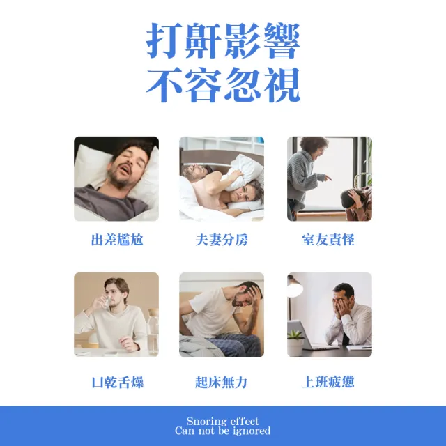 【一夜好眠】防打呼止鼾器1入(打呼 物理止鼾 安眠 舒眠 防鼾 打呼嚕 打鼾)