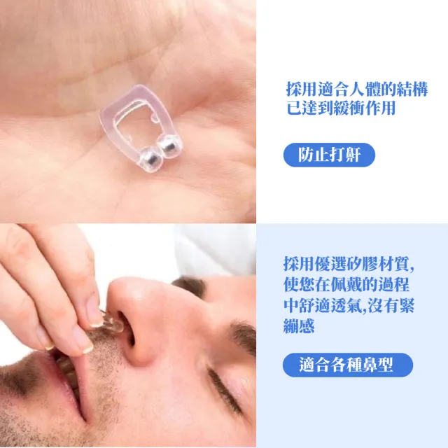 【一夜好眠】防打呼止鼾器1入(打呼 物理止鼾 安眠 舒眠 防鼾 打呼嚕 打鼾)