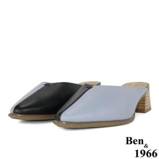 【Ben&1966】高階頭層羊皮流行撞色穆勒鞋-紫