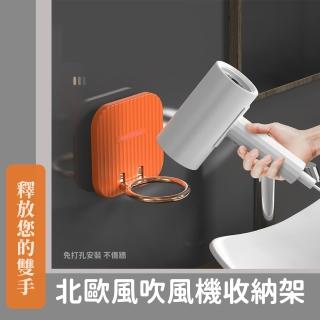 【收整】北歐風吹風機收納架(耐重 無痕 繞線盤 電線收納 衛浴 浴室 置物架 掛架)