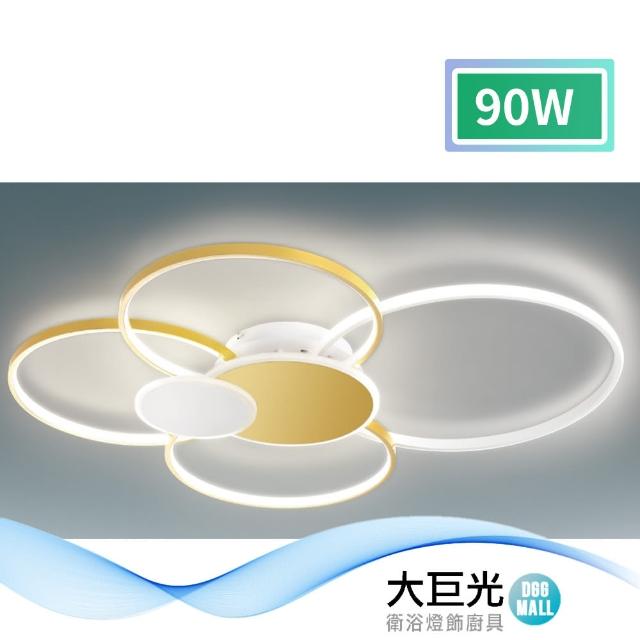 【大巨光】現代風 LED 90W 半吸頂燈_大_LED(LW-11-2411)