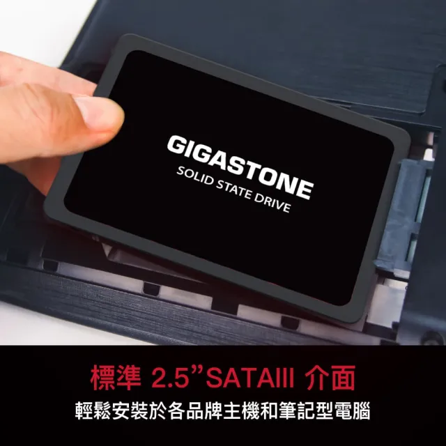 【GIGASTONE 立達】500GB SATA III 2.5吋高效固態硬碟(最高讀取速度520MB/s / 寫入速度480MB/s)