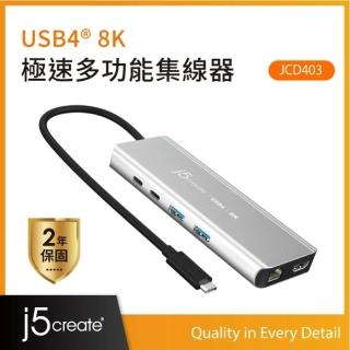 【j5create 凱捷】USB4 8K60顯示 2.5G網路 極速多功能集線器 Dock / 相容Thunderbolt 4(JCD403)