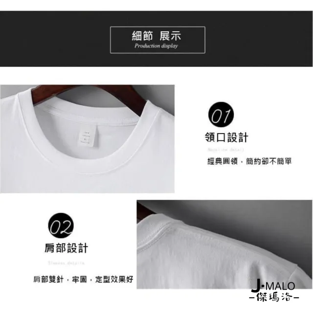 【J.Malo】美版修身純棉重磅素T(美版 修身 純棉 重磅 素T T恤 短袖 男裝)