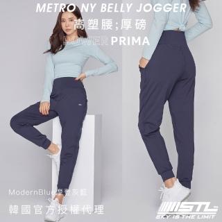 【STL】yoga 韓國 PowerPrima 塑型高腰 NY Belly Jogger 女 運動 束口褲 慢跑 長褲(ModernBlue摩登灰藍)