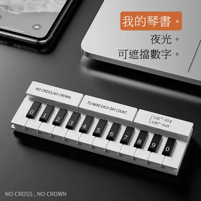 【SKYOCEAN】鋼琴臨時停車牌電話號碼牌(創意停靠移車卡車內裝飾汽車用品)