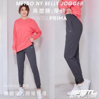 【STL】yoga 韓國 PowerPrima 塑型高腰 NY Belly Jogger 女 運動 束口褲 慢跑 長褲(AshGrey大象灰)