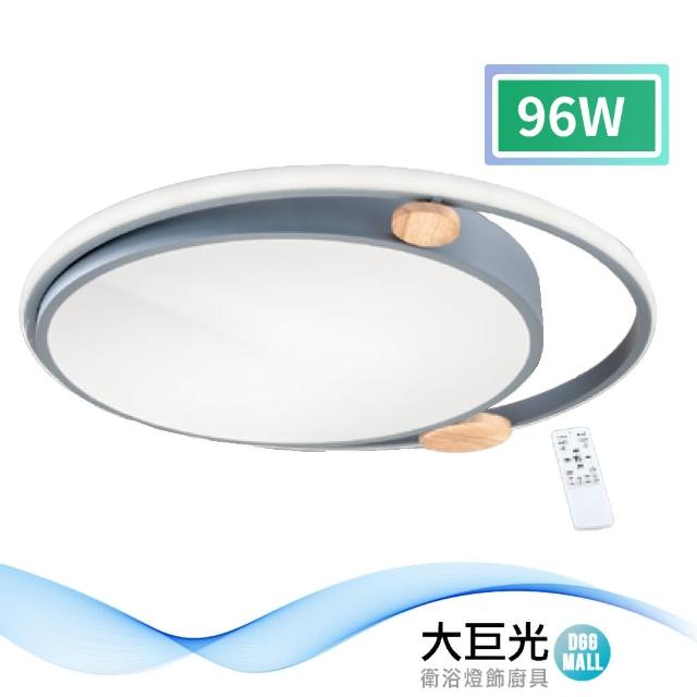 【大巨光】現代風 LED 96W 半吸頂燈_中_LED(LW-11-2366)