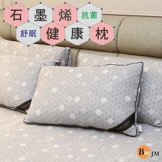 【BuyJM】MIT石墨烯遠紅外線抗菌舒眠枕(健康枕/能量枕)
