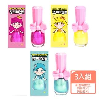 【韓國Pink Princess】兒童可撕安全無毒指甲油3入(新鮮檸檬/亮粉紅/亮藍色)