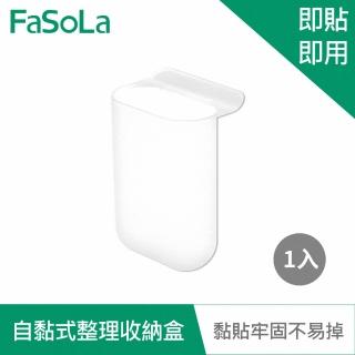 【FaSoLa】桌面 螢幕自黏式整理收納盒 置物盒