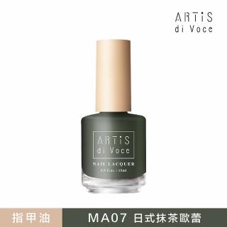 【ARTiS di Voce】x Mine Acc. 指甲油 日式抹茶歐蕾 MA07