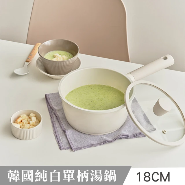 韓國製單柄湯鍋18cm(附鍋蓋)
