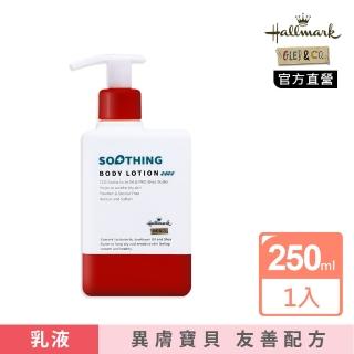 【Hallmark】益敏滋養修護乳 250ml(植萃科研舒敏肌淨/鎮定/有機保濕/異膚寶寶)