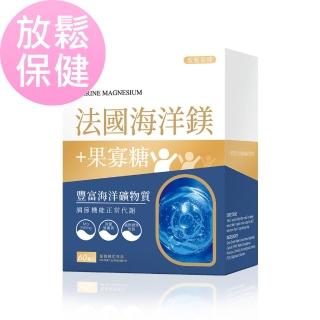 【BHK’s】法國海洋鎂 素食膠囊(60粒/盒；放鬆好睡/排便順暢)