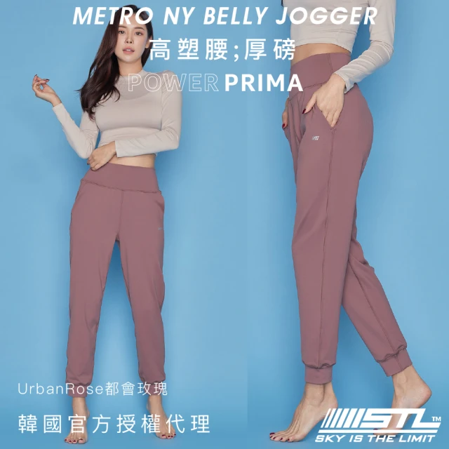 STL yoga 韓國 PowerPrima 塑型高腰 NY Belly Jogger 女 運動 束口褲 慢跑 長褲(UrbanRose都會玫瑰)