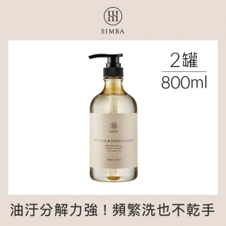 【Simba 小獅王辛巴】高分解酵素奶瓶清潔劑800ml(2入組/洗碗精)