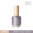 【ARTiS di Voce】x 張俐晴 彩色指甲油 LN08 Fuzzy Violet