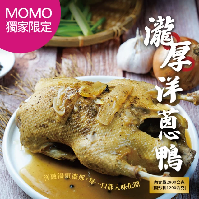 薑母鴨
