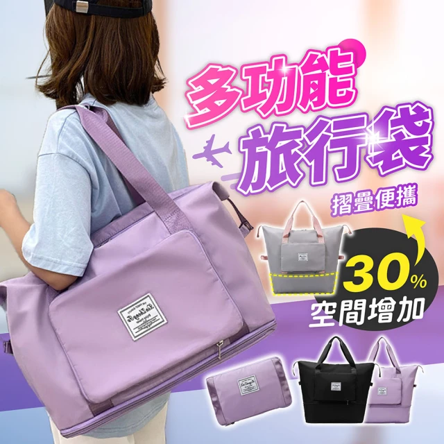 【178SHOP】多功能旅行袋(旅行包 行李包 手提包 收納包 健身包 運動包 游泳包 側背包 登機包)