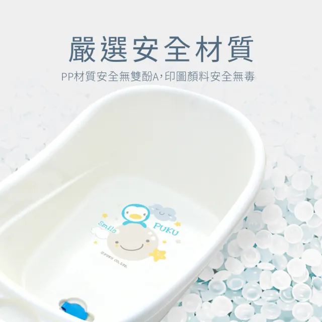 【PUKU 藍色企鵝】Smile嬰兒浴盆澡盆組27L(含防滑墊+紗布方巾3入)